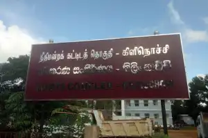 கிளிநொச்சி மேல் நீதிமன்றத்தில் முதல் மரண தண்டனைத் தீர்ப்பு!