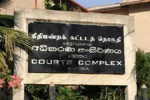 இளைஞர் மரணம்:  சட்ட வைத்திய அதிகாரி, சிறை அத்தியட்சகர் ஆகியோருக்கு நீதிமன்றம் அழைப்பாணை!