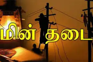நாடு முழுவதும் திடீர் மின் தடை