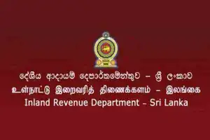 அதிகூடிய வரி வருமானம் கடந்த ஆண்டில் பதிவு