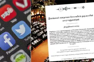நிகழ்நிலை காப்புச் சட்டமூலம் நாடாளுமன்றில் நிறைவேற்றம்
