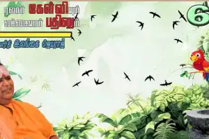 உரலார் கேள்வியும் உலக்கையார் பதிலும் - 66
