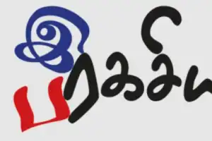 இரகசியம் - பரகசியம் (15.07.2024)
