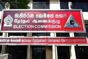 கட்டுப்பணம் செலுத்துவதற்கான கால அவகாசம் இன்றுடன் நிறைவு!