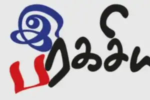 இரகசியம் - பரகசியம் (10.07.2025)