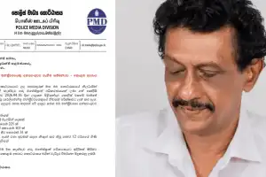 முன்னாள் எம்பி இனது கைதும் கைப்பற்றப்பட்ட ஆயுதங்கள் குறித்து பொலிசாரின் அறிக்கை 