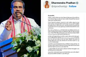இந்திய கல்வி அமைச்சர் தர்மேந்திர பிரதான் பதவி விலகல் அறிவிப்பு