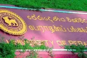 பேராதனைப் பல்கலைக்கழக மாணவர்களுக்கான விசேட அறிவித்தல் 
