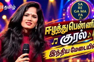 மடோனா யார்? வன்னி மண்ணிலிருந்து ஜீ தமிழ் சரிகமபா மேடை வரை வந்த ஈழத் தமிழ்ச்சுடர்